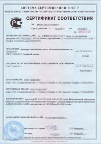 Добровольный сертификат ГОСТ Р Брянске Добровольная сертификация
